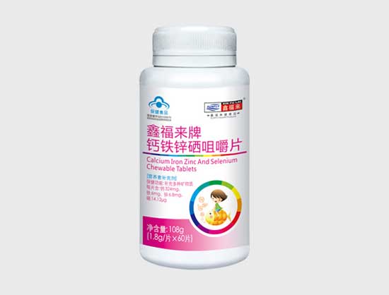 鑫福來牌鈣鐵鋅硒咀嚼片