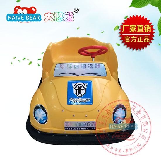大憨熊甲殼蟲碰碰車(黃色)
