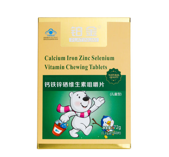 鉑金鈣鐵鋅硒維生素咀嚼片