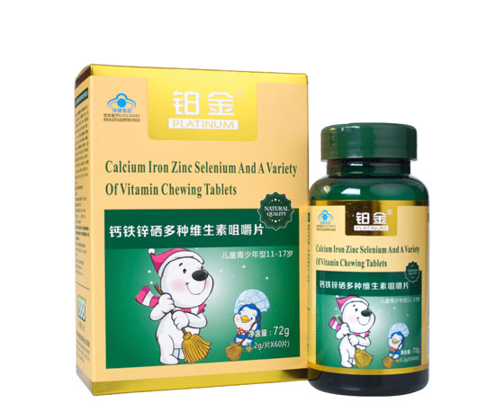 鉑金鈣鐵鋅硒多種維生素咀嚼片