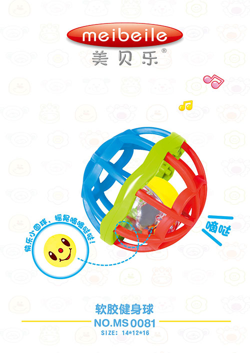 美貝樂(lè)軟膠健身球