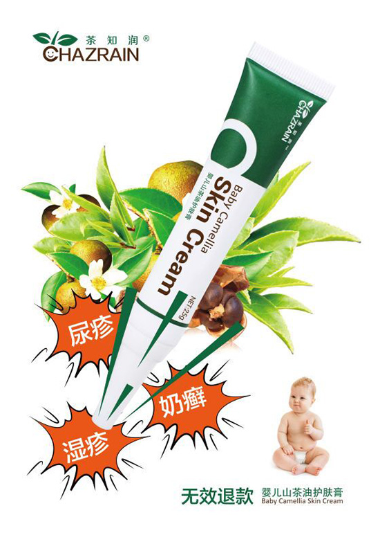 茶知潤嬰兒山茶油護(hù)理膏