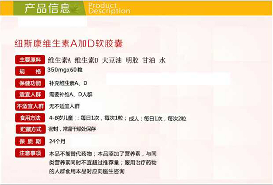 維生素AD軟膠囊特點(diǎn)