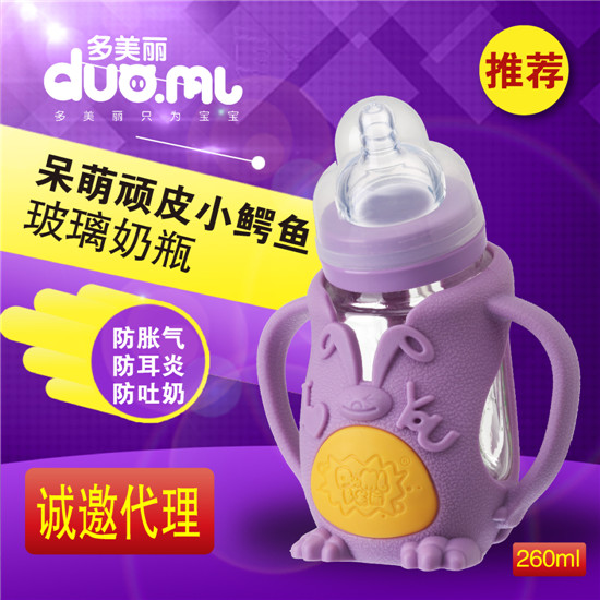 多美麗小鱷魚玻璃奶瓶260ml紫色
