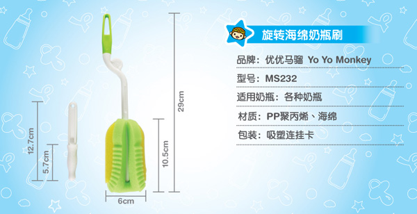 優(yōu)優(yōu)馬騮旋轉海綿奶瓶刷