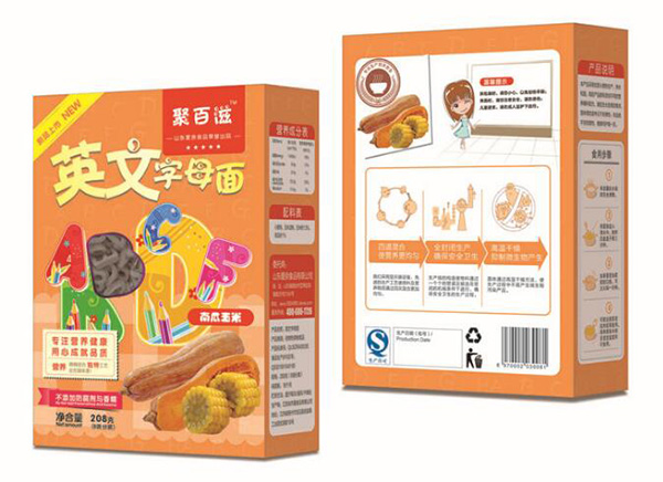 兒童英文字母面南瓜玉米