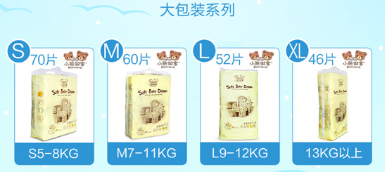 小熊做客親薄呵護(hù)紙尿褲大包L52片