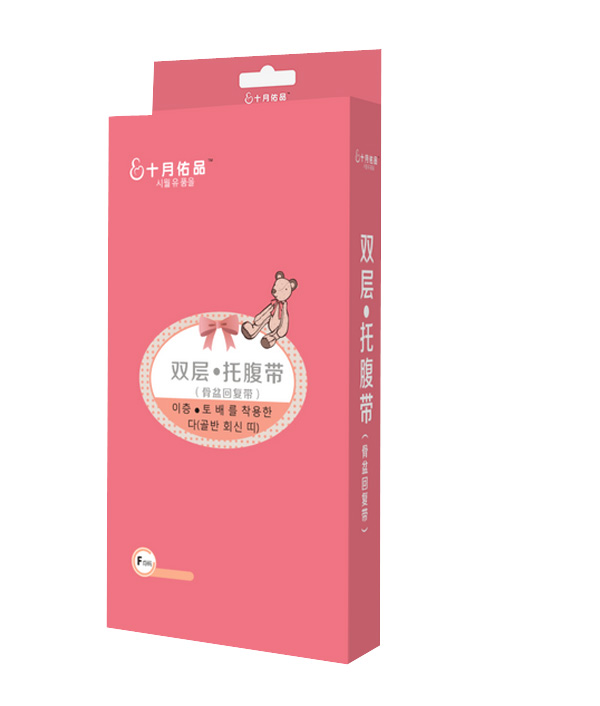 十月佑品雙層托腹帶F