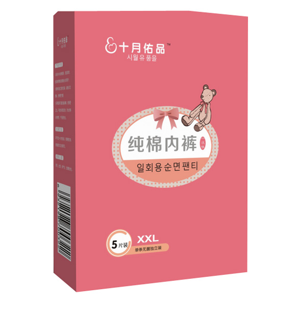 十月佑品純棉內褲