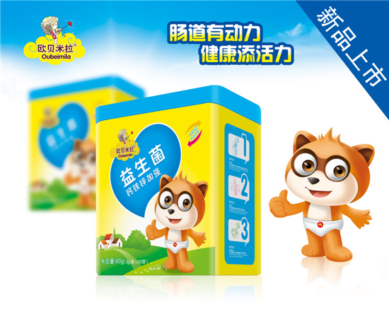 歐貝米拉益生菌鈣鐵鋅加強(qiáng)聽(tīng)裝