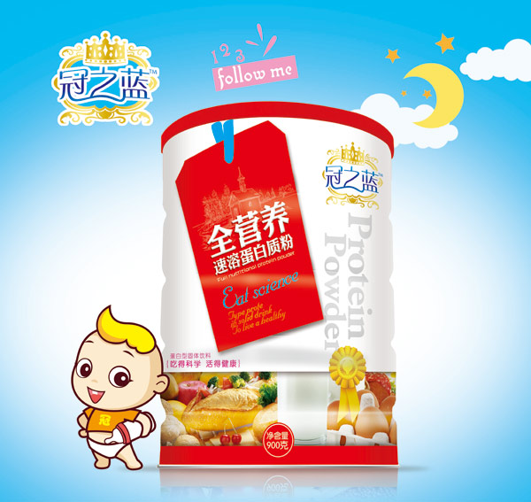 冠之藍(lán)蛋白質(zhì)粉(全營養(yǎng))