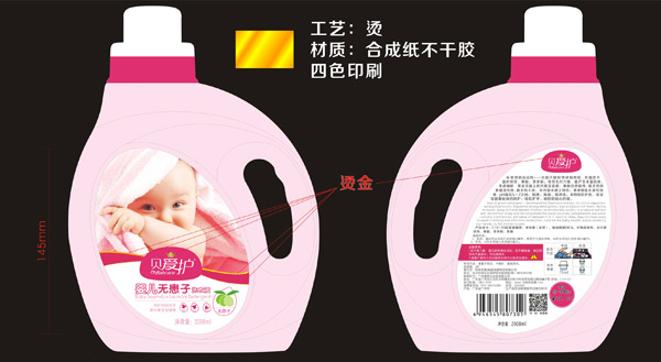 貝愛護(hù)嬰兒無患子洗衣液2008ml