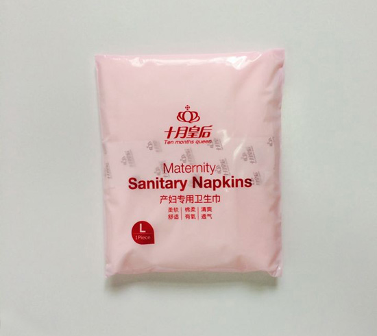 十月皇后純棉產(chǎn)婦專用衛(wèi)生巾