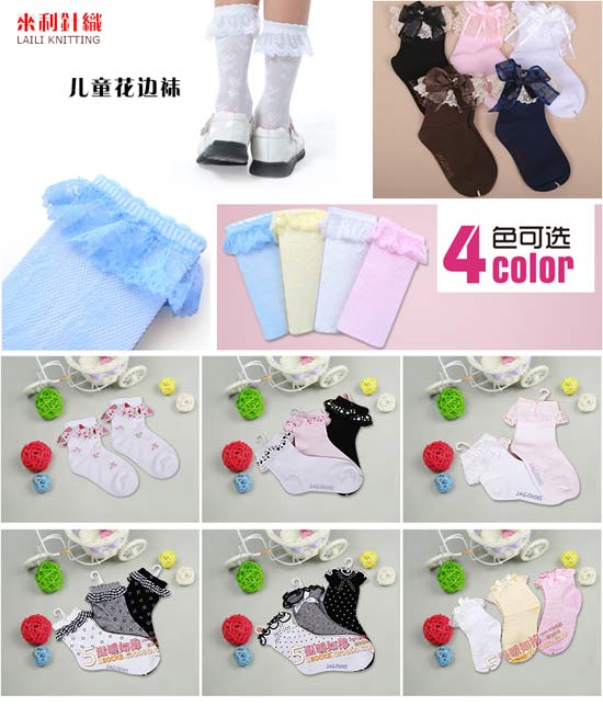 來(lái)利針織兒童花邊襪