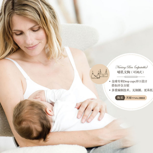 Cantaloop凱特洛普哺乳文胸可調(diào)式