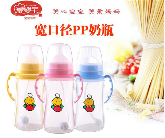 愛(ài)嬰寶帶柄寬口徑PP奶瓶