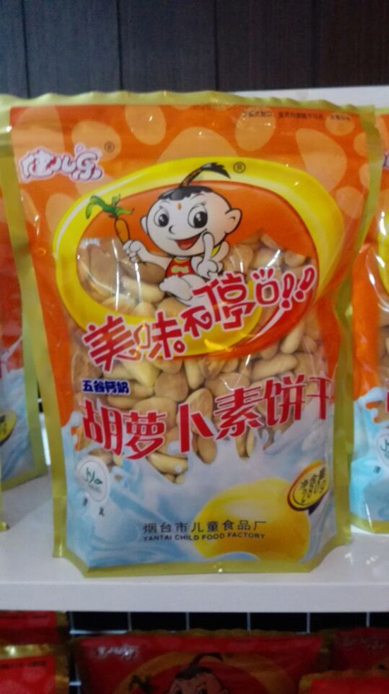 健兒樂胡蘿卜素餅干