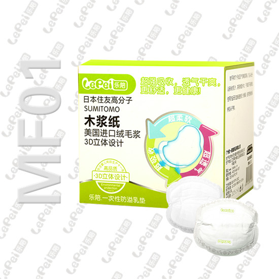 樂陪一次性防溢乳墊