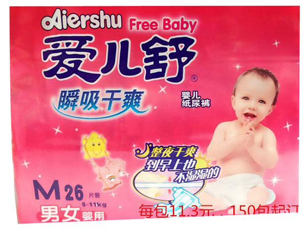 愛(ài)兒舒嬰兒紙尿褲M26片