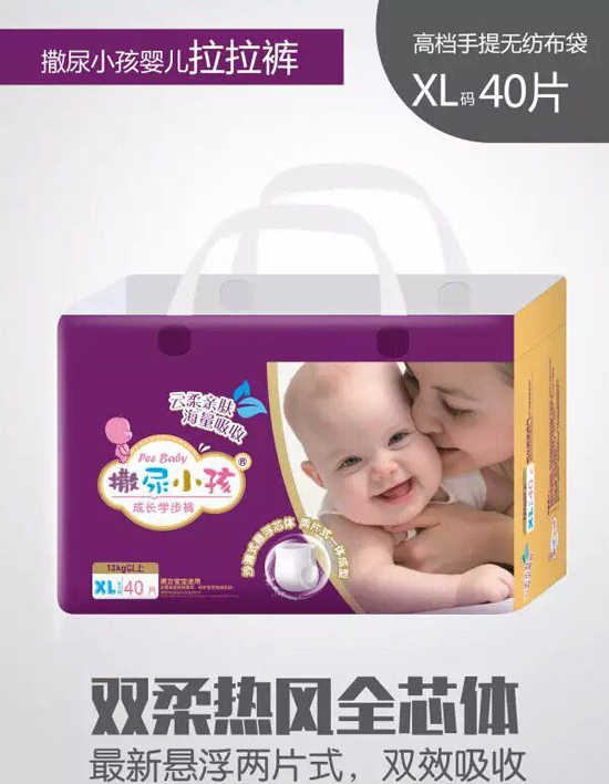 撒尿小孩拉拉褲XL碼40片