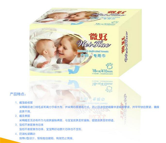 微好產婦專用衛(wèi)生巾