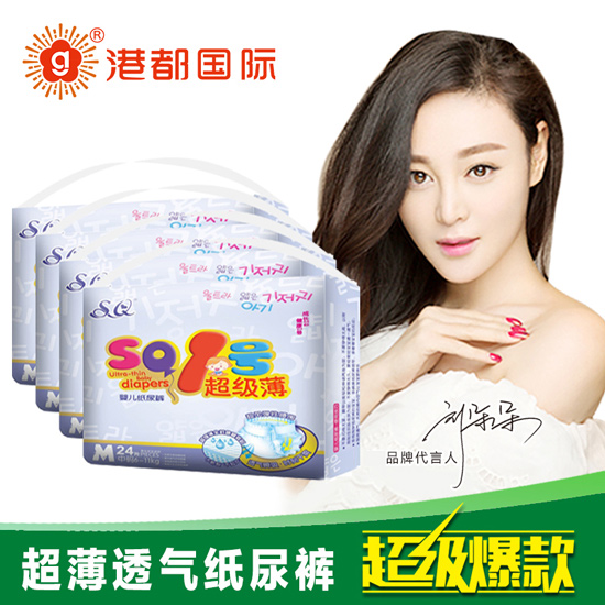SQ小包超薄透氣尿褲