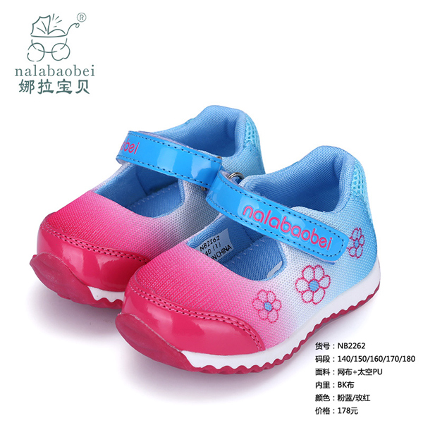 娜拉寶貝-網面+太空PU鞋子粉藍