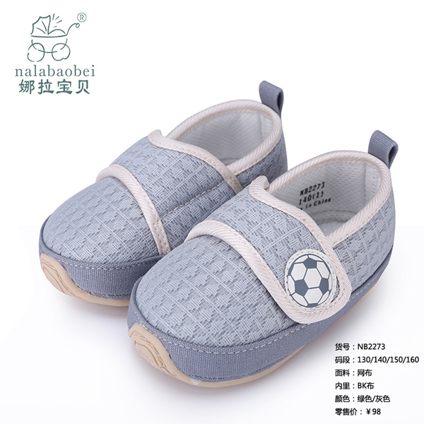 娜拉寶貝-網(wǎng)面鞋子灰色