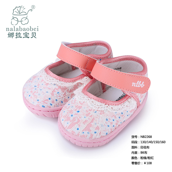 娜拉寶貝-印花布寶寶鞋子粉紅