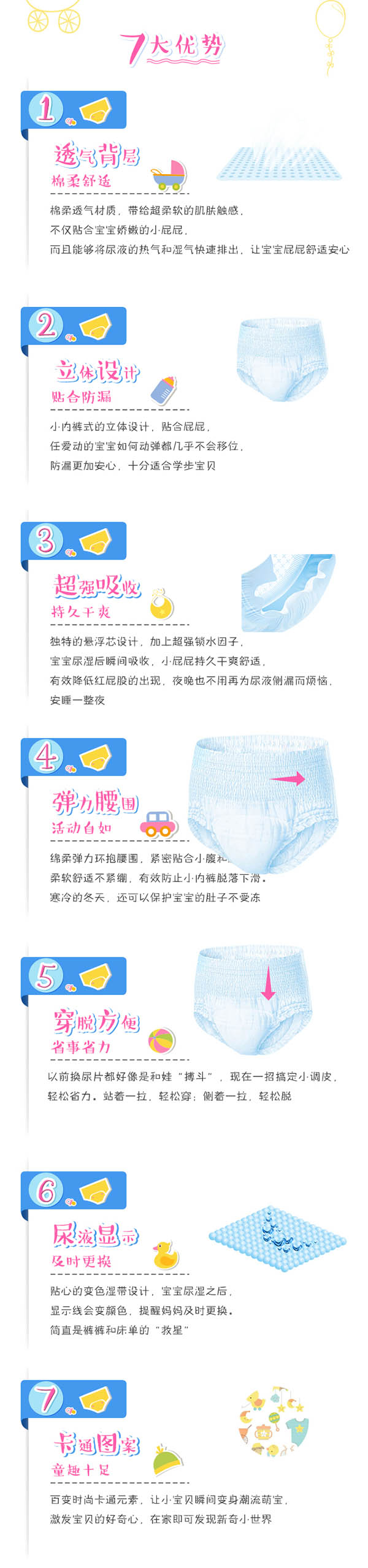 成長(zhǎng)傳奇天絲護(hù)理小內(nèi)褲優(yōu)勢(shì)