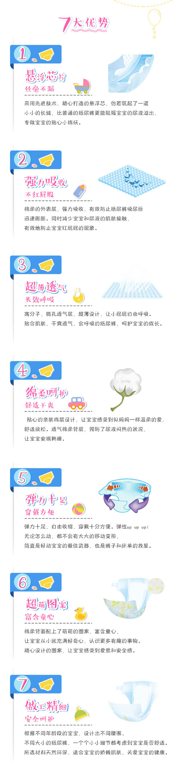 成長(zhǎng)傳奇天絲護(hù)理紙尿褲優(yōu)勢(shì)