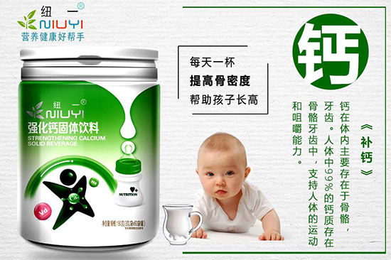 紐一強(qiáng)化鈣