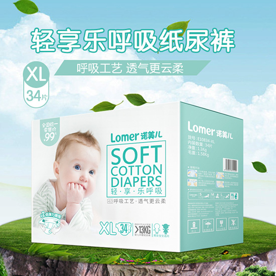 諾美兒輕享樂(lè)呼吸紙尿褲XL