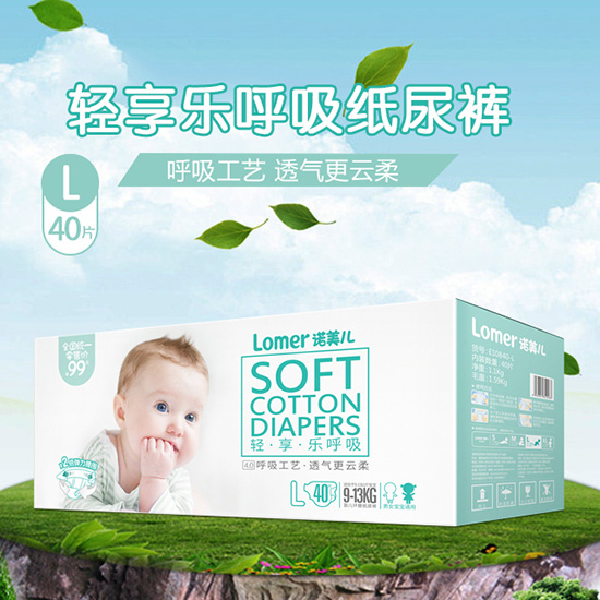 諾美兒輕享樂(lè)呼吸紙尿褲L