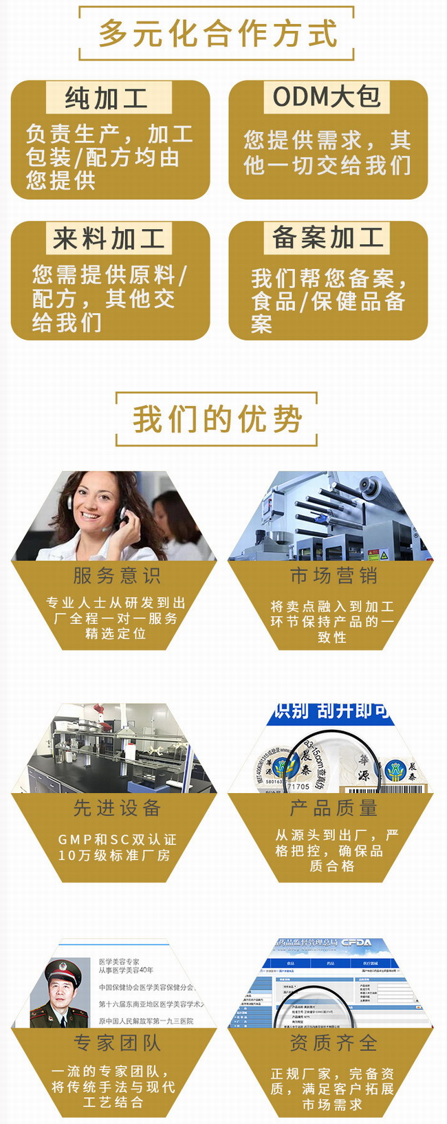 我們的優(yōu)勢.jpg 我們的優(yōu)勢.jpg