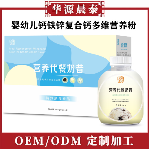 營養(yǎng)代餐奶昔.jpg 營養(yǎng)代餐奶昔.jpg