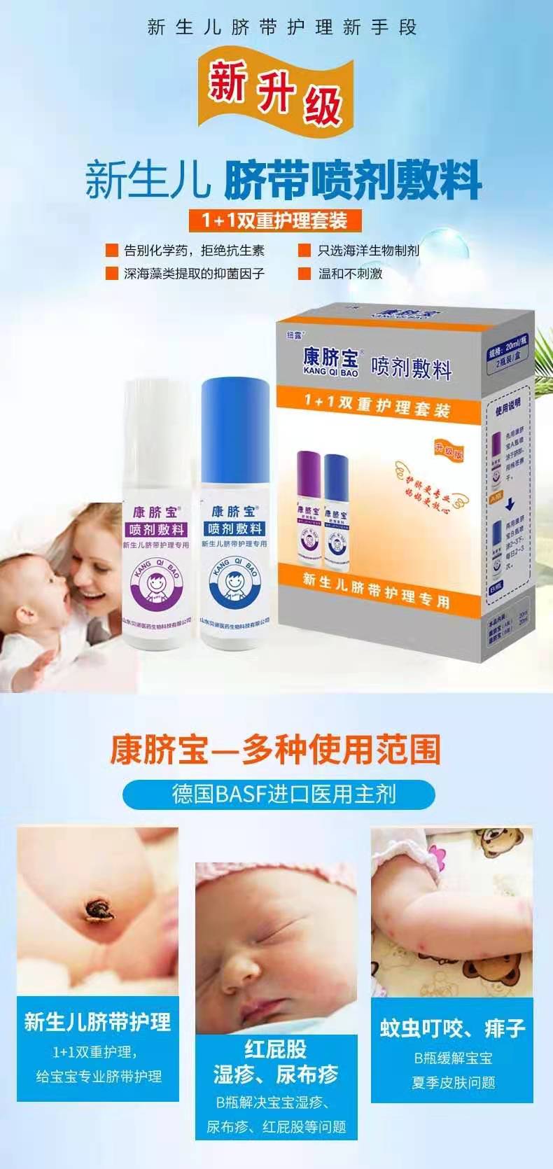 康臍寶1.jpg 康臍寶1.jpg