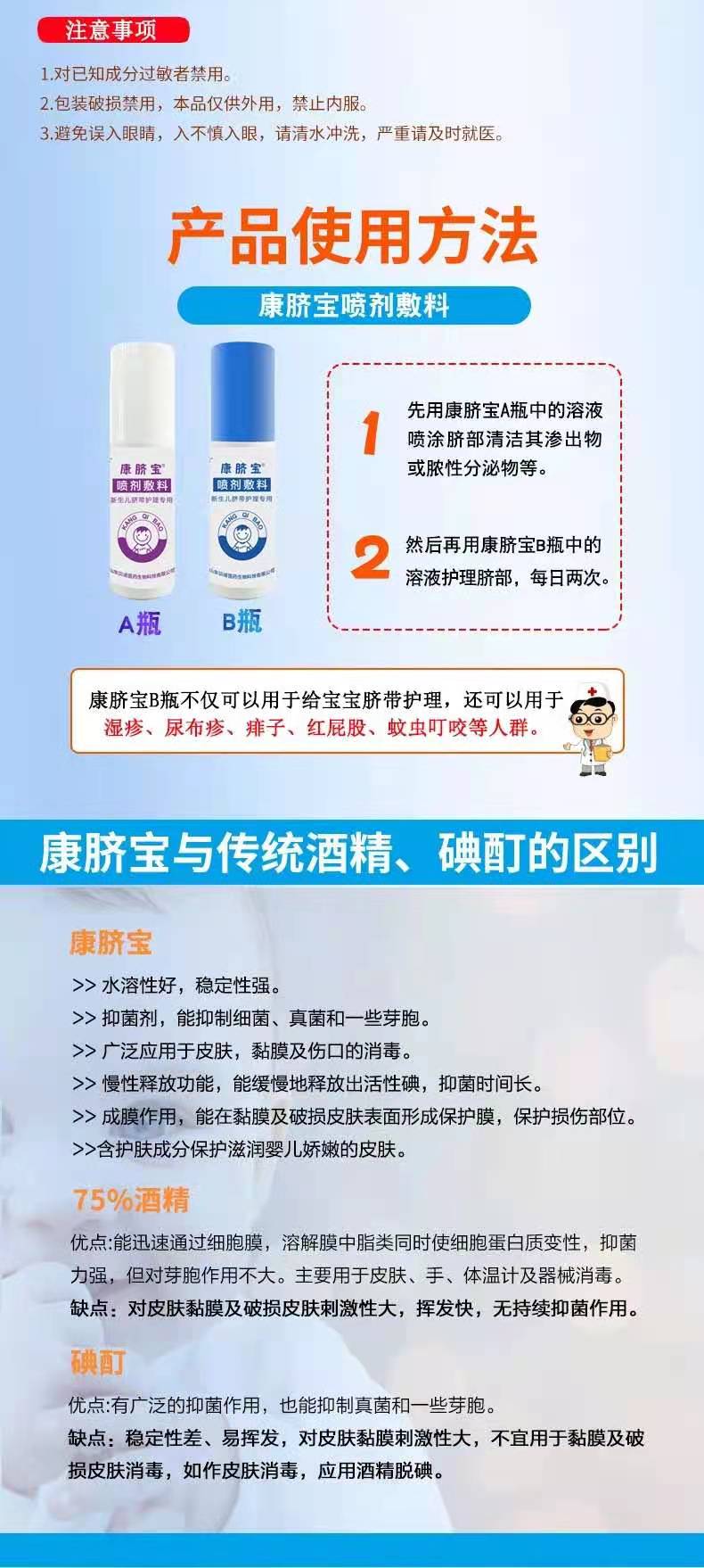 康臍寶2.jpg 康臍寶2.jpg