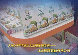 𱬾W(wng)ȫӛ䛽ʳƷ޹˾2014չL(fng)