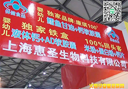 ϺʥƼ޹˾2014ϺCBMEչʌ(sh)r