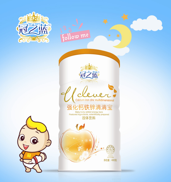 冠之藍強化鈣鐵鋅清清寶