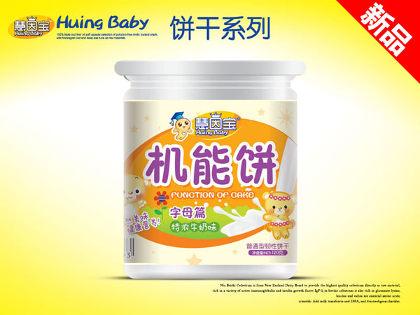 慧因?qū)殭C能餅-字母.jpg 慧因?qū)殭C能餅-字母.jpg