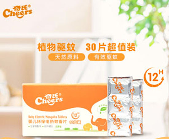 奇氏嬰兒環(huán)保電熱蚊香片