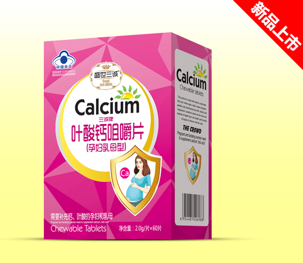 盛世三誠葉酸鈣咀嚼片孕婦型