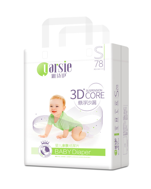 雅詩(shī)伊嬰幼兒紙尿片S78