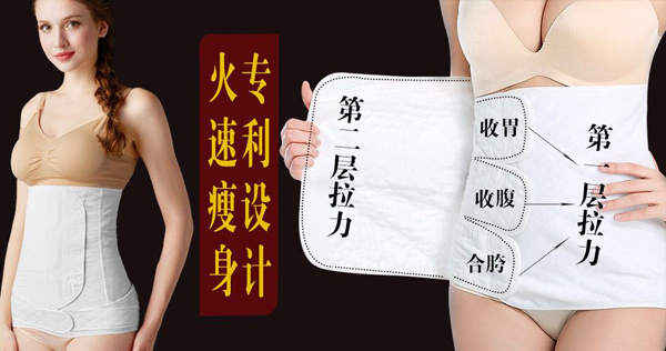 媽媽家收腹帶.jpg 媽媽家收腹帶.jpg