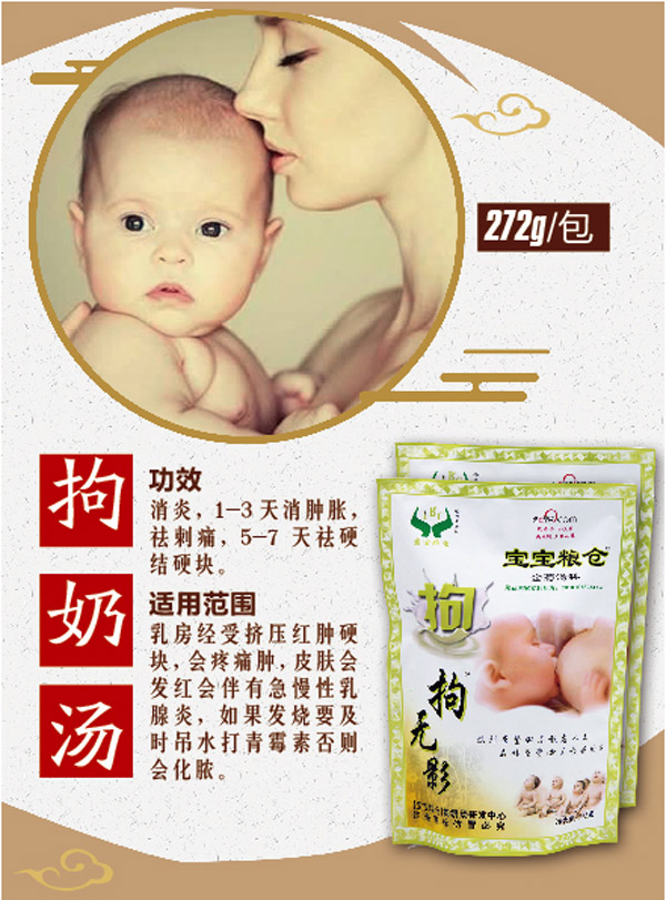 寶寶糧倉拘奶湯.jpg 寶寶糧倉拘奶湯.jpg