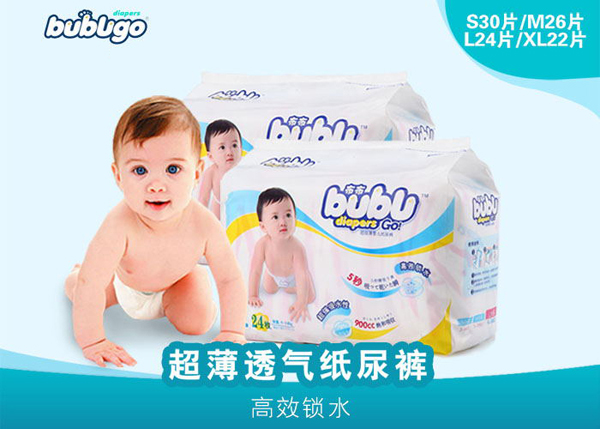 bubugo超薄透氣紙尿褲