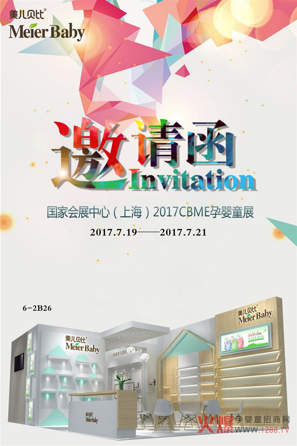 ؐ2017CBMEƷʢ ϺҊ(jin)ɢ