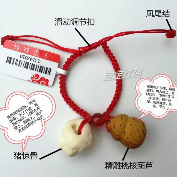 寶寶紅繩-豬驚骨核桃葫蘆.jpg 寶寶紅繩-豬驚骨核桃葫蘆.jpg